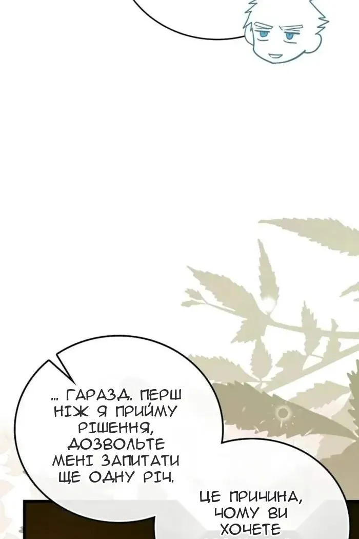 Сторінка 79