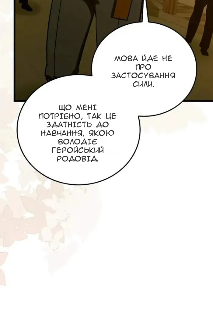 Сторінка 81