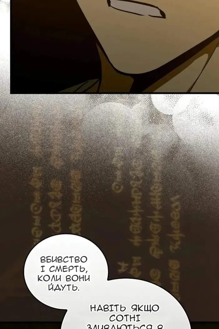 Сторінка 85
