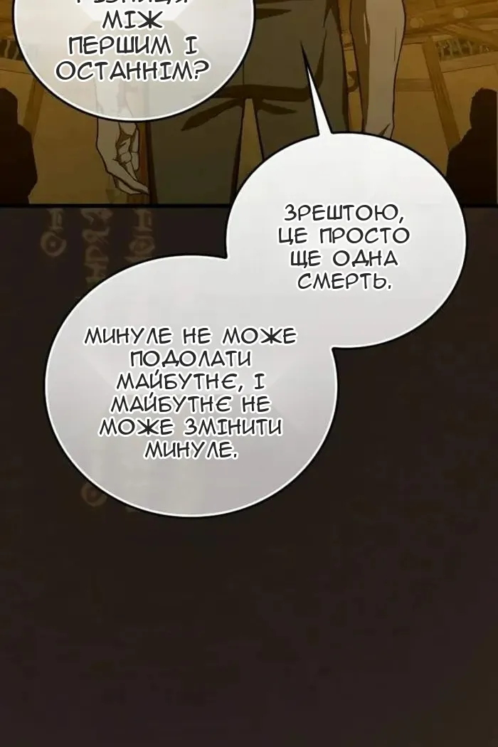 Сторінка 87