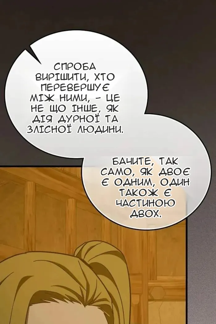 Сторінка 88