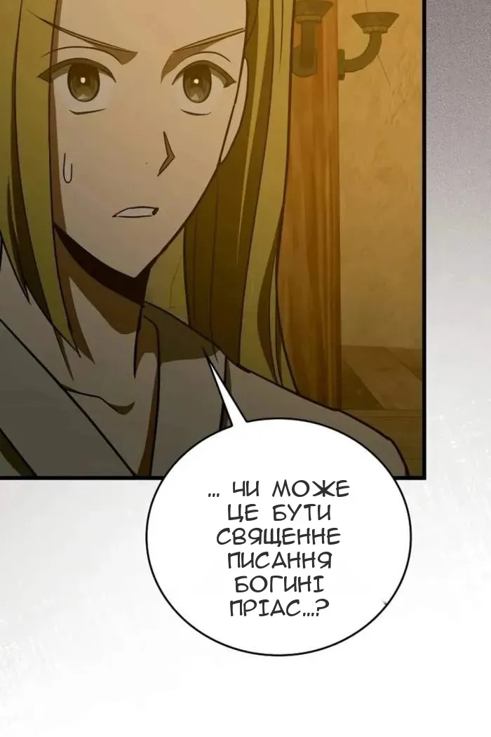 Сторінка 89