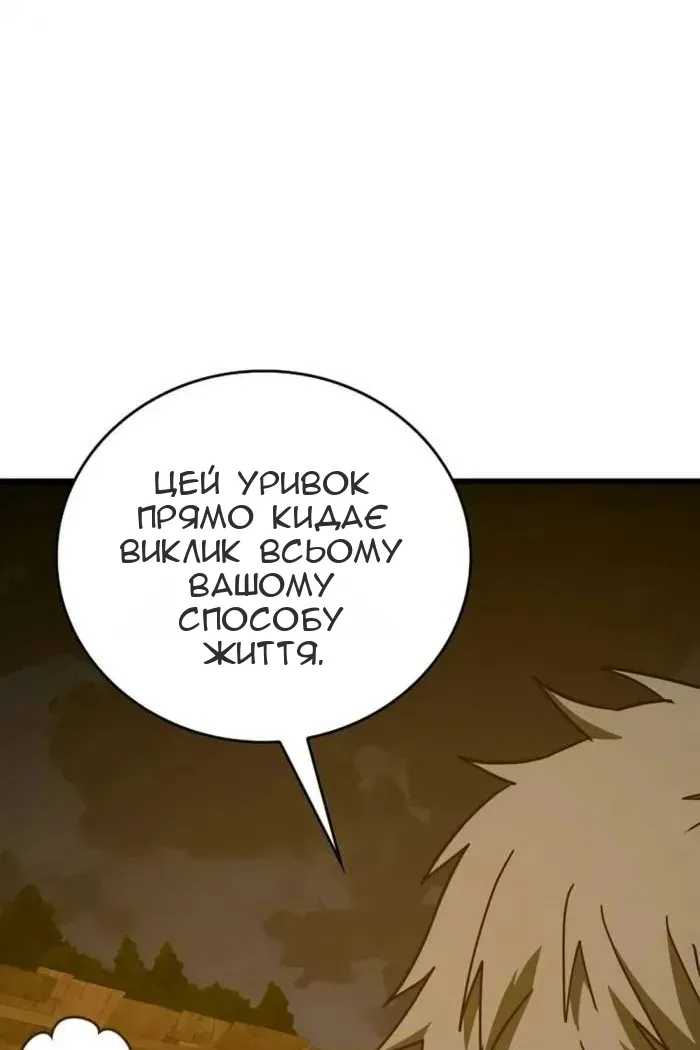 Сторінка 90