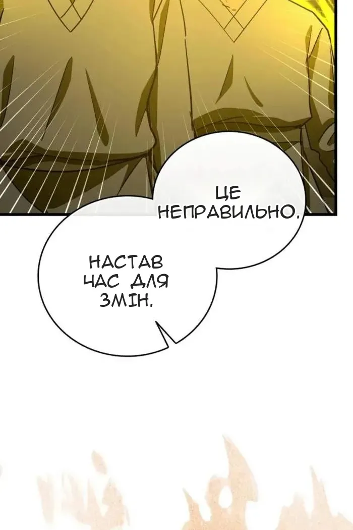 Сторінка 97