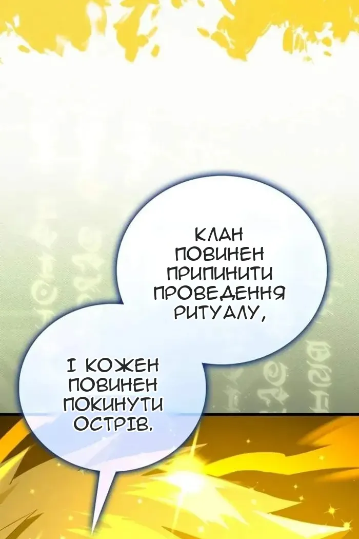 Сторінка 100