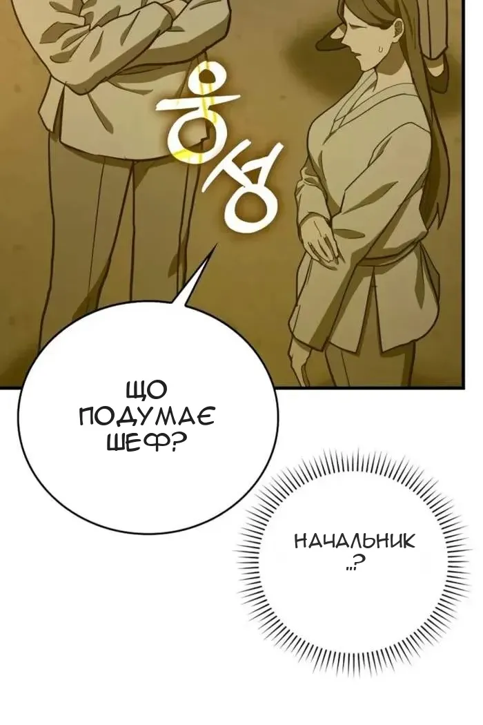 Сторінка 8