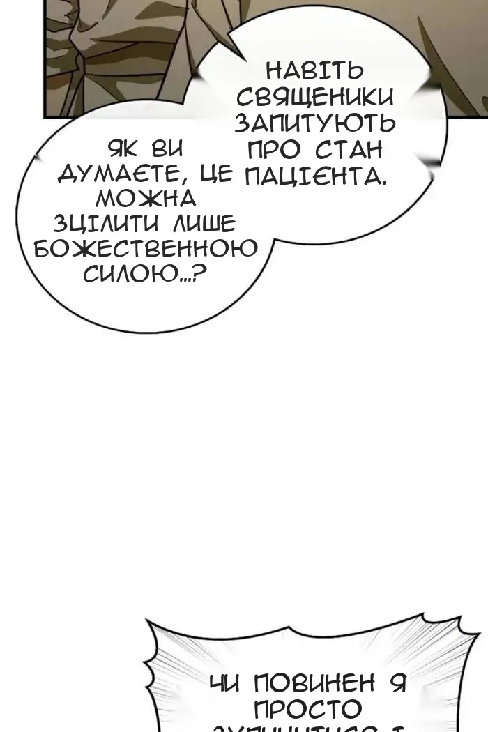 Сторінка 28