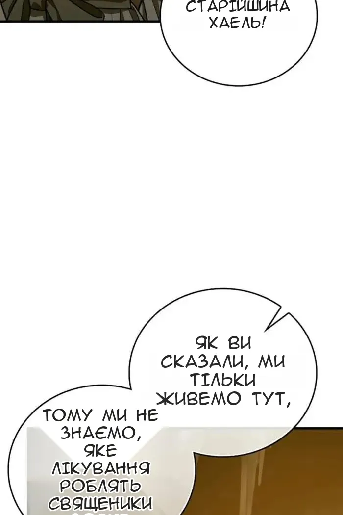 Сторінка 32