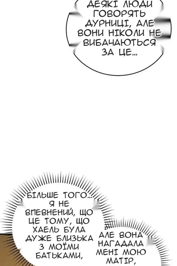 Сторінка 34