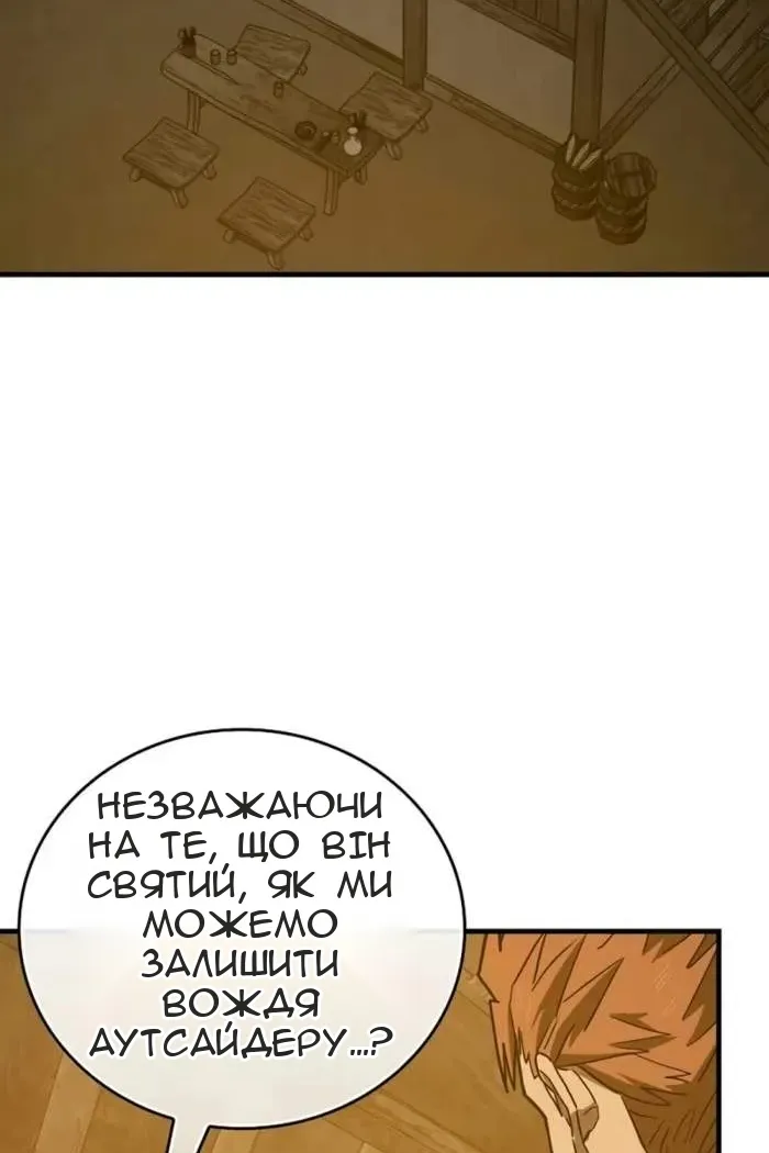 Сторінка 54