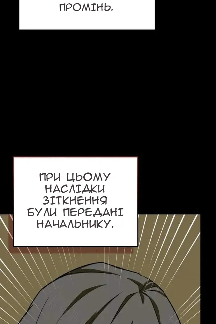 Сторінка 87