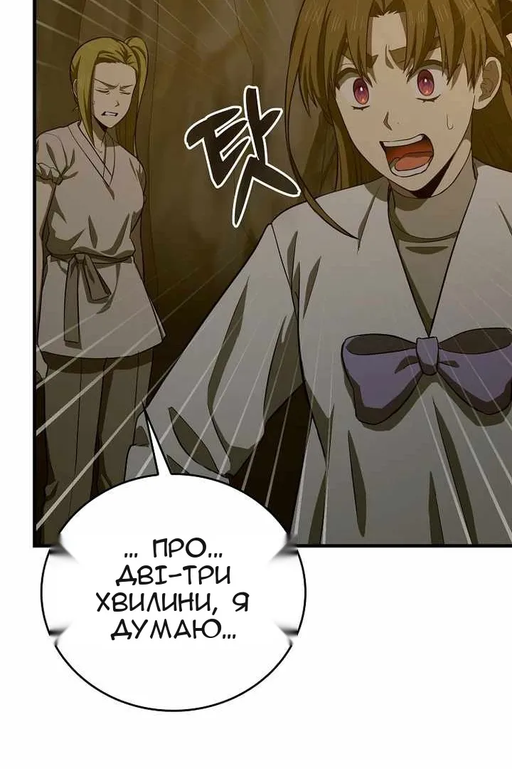 Сторінка 46