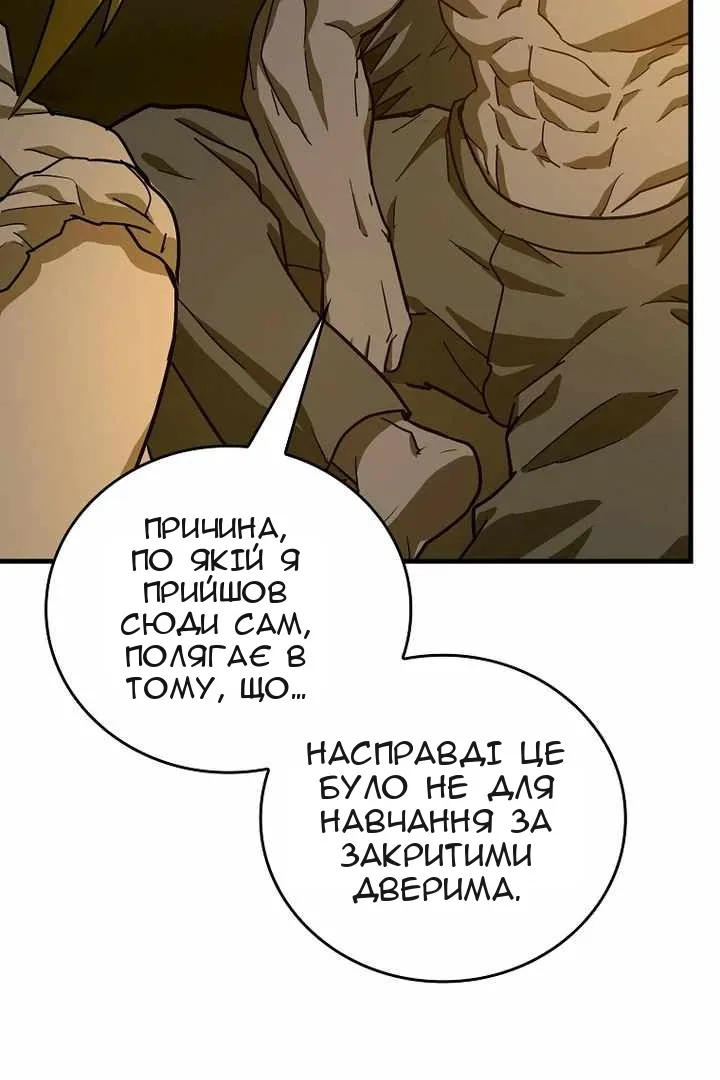 Сторінка 80
