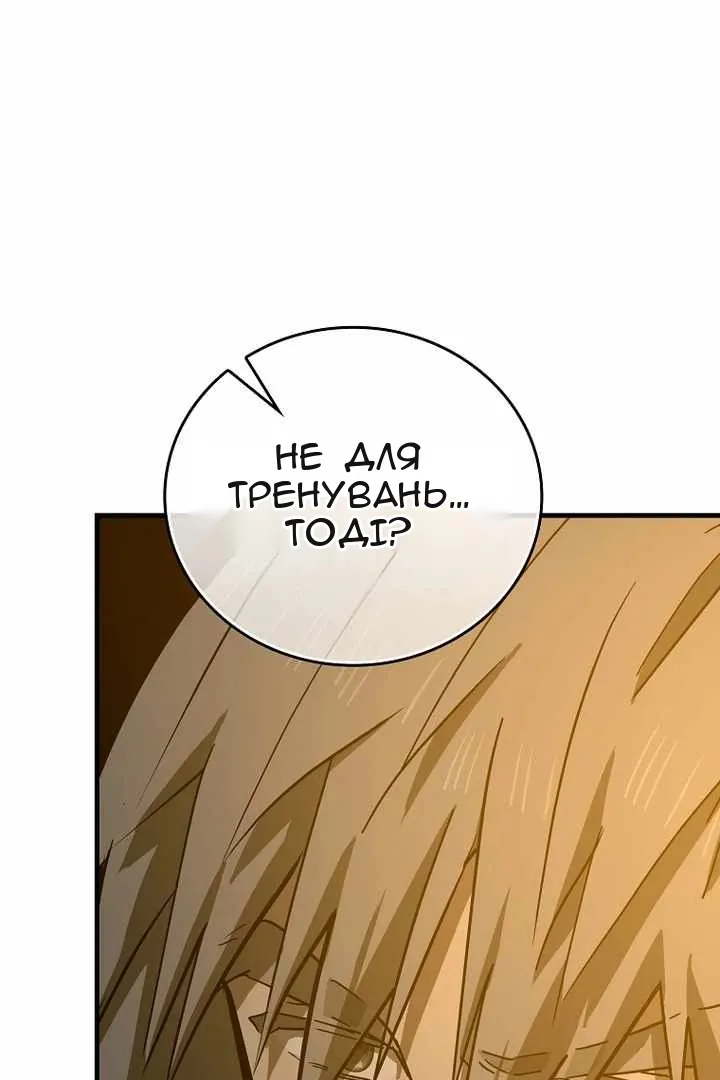 Сторінка 81
