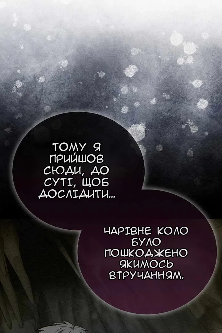 Сторінка 85
