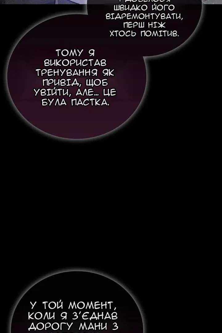 Сторінка 87