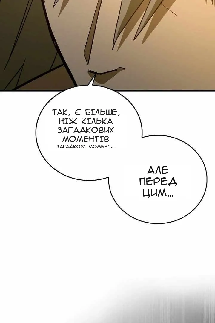Сторінка 97