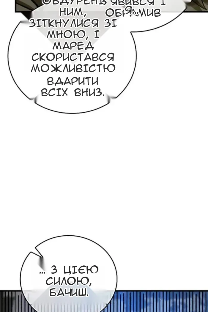 Сторінка 81
