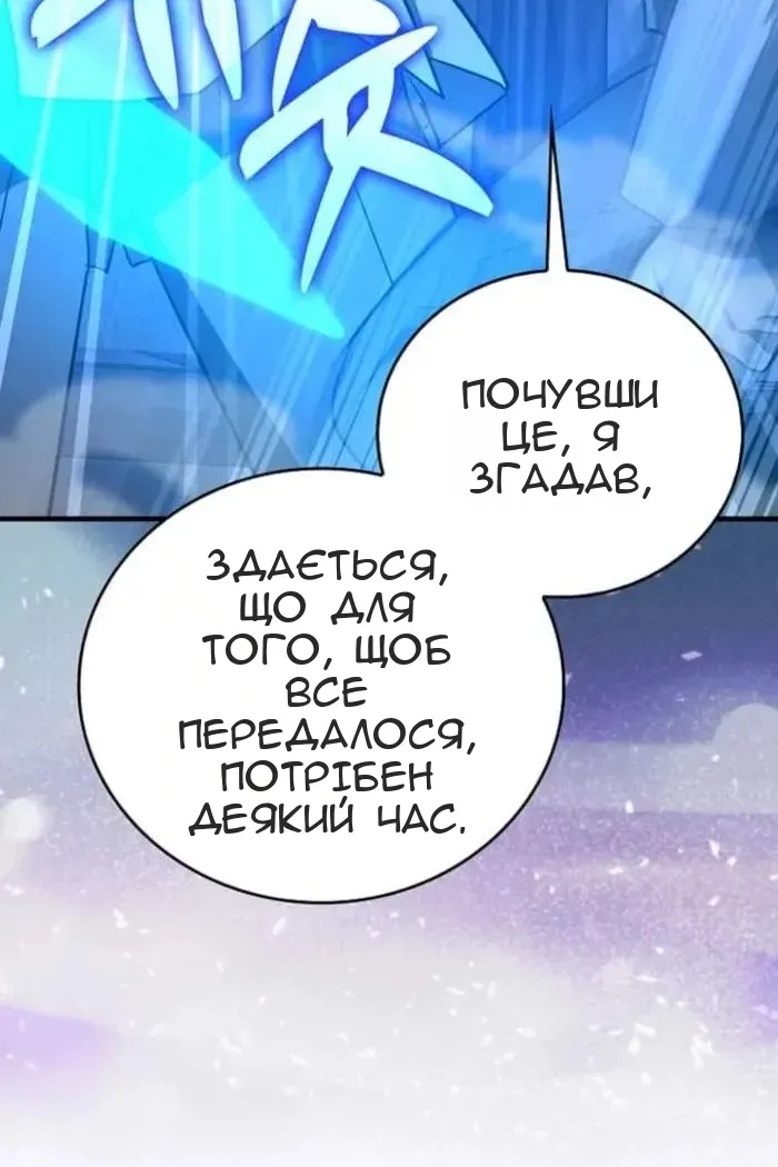 Сторінка 101