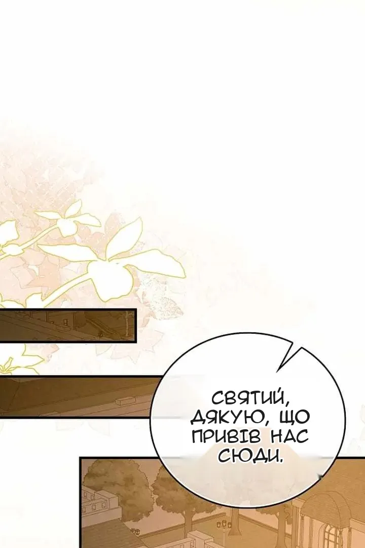 Сторінка 61