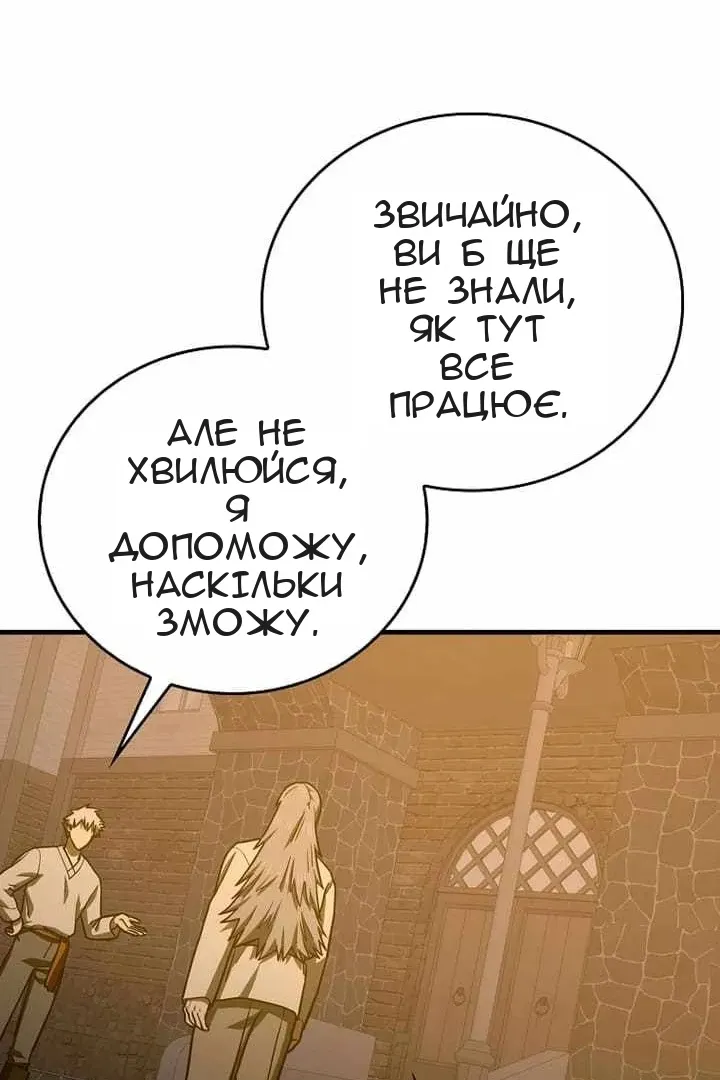 Сторінка 65