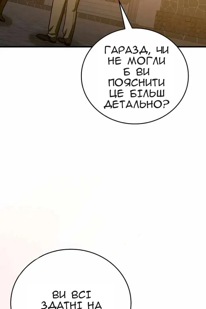 Сторінка 66