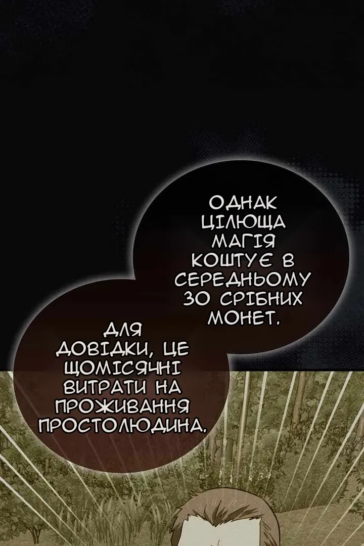 Сторінка 73