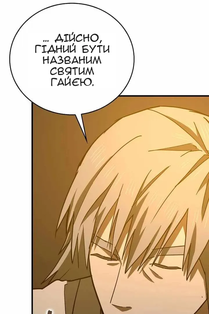Сторінка 78