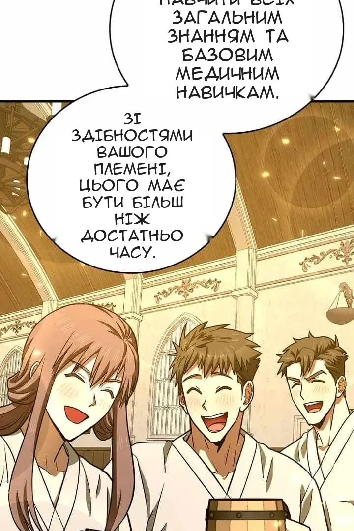 Сторінка 82