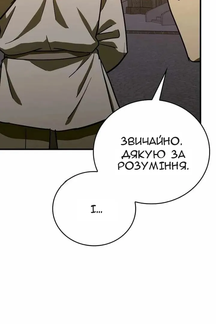 Сторінка 85