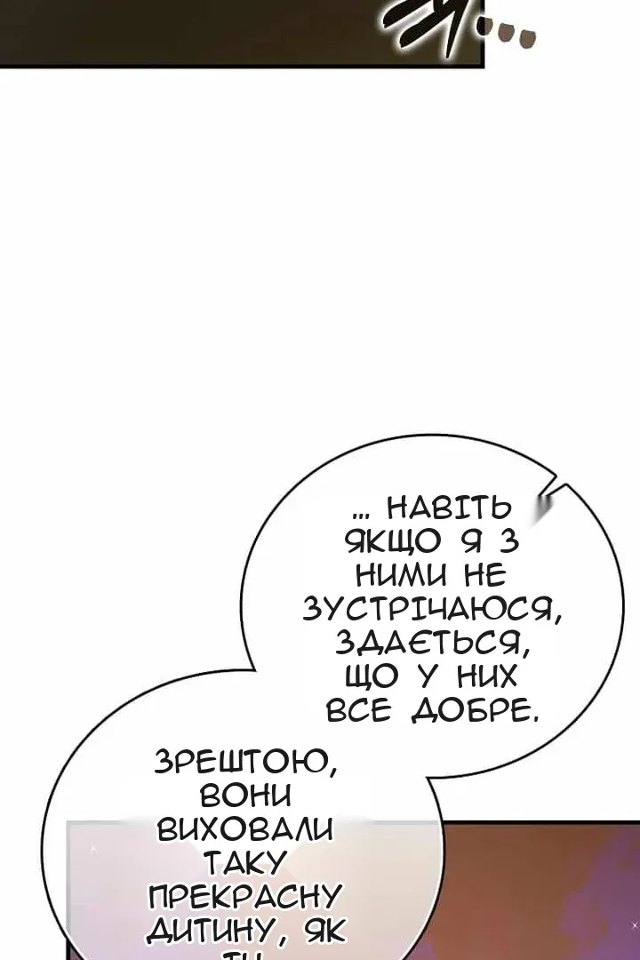 Сторінка 96