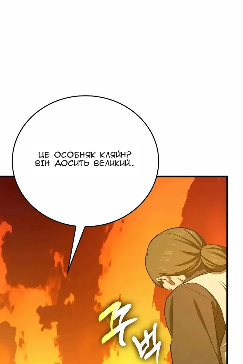 Сторінка 67
