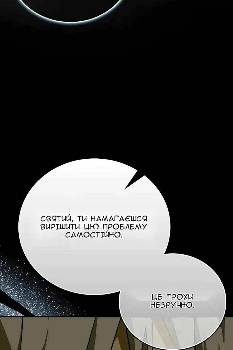 Сторінка 101