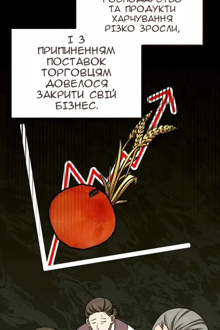 Сторінка 29