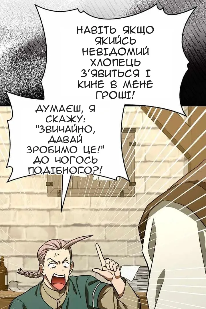 Сторінка 61