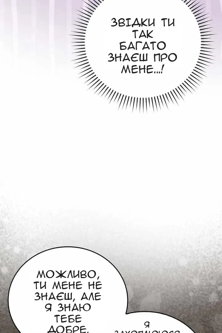 Сторінка 67