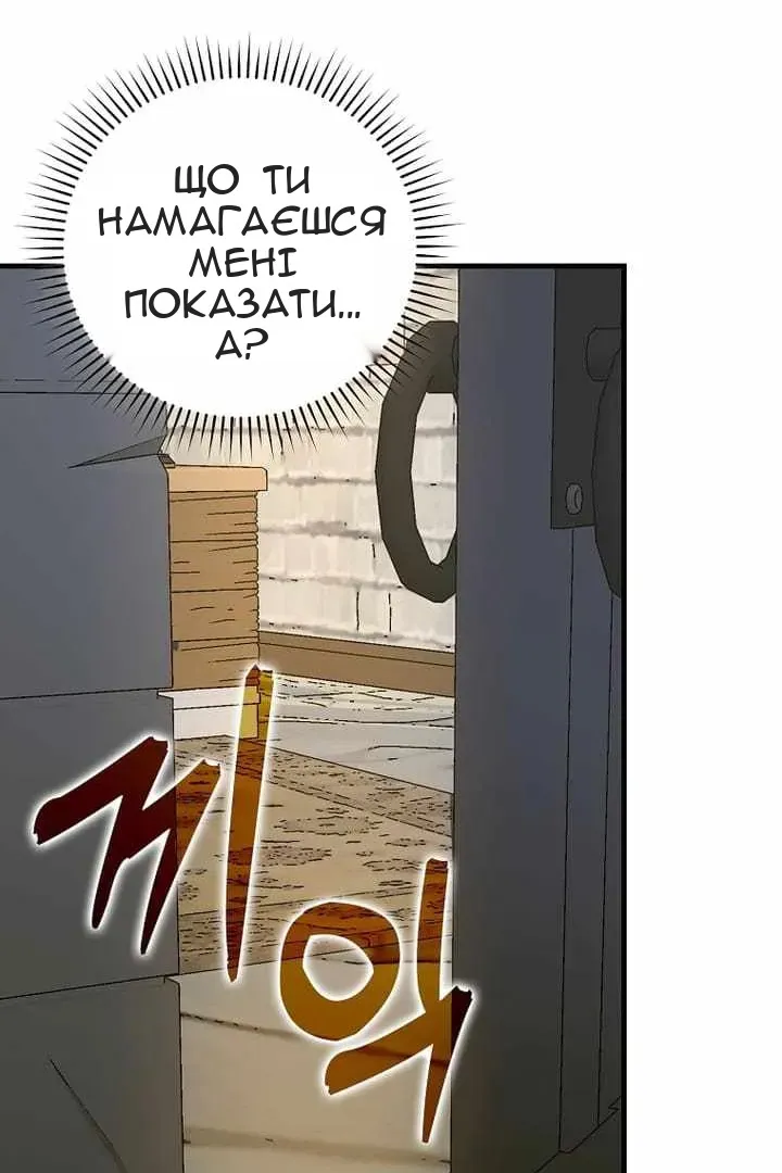 Сторінка 81