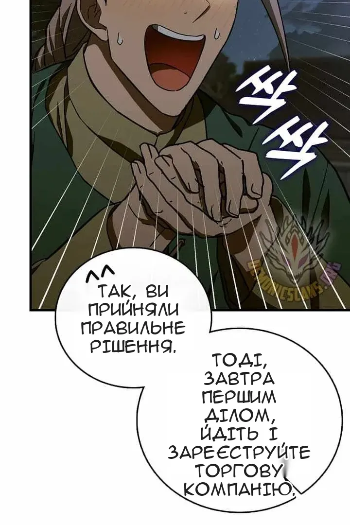 Сторінка 100