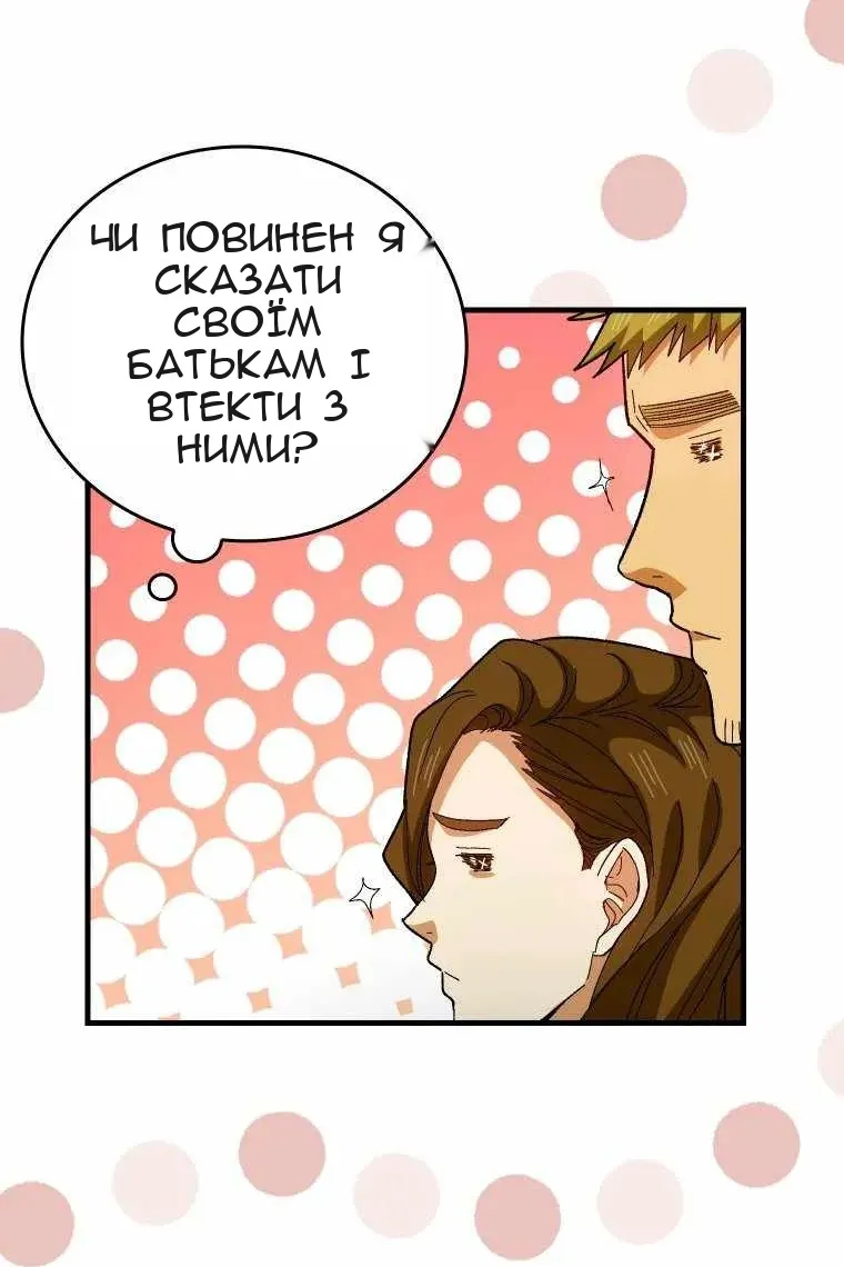 Сторінка 12