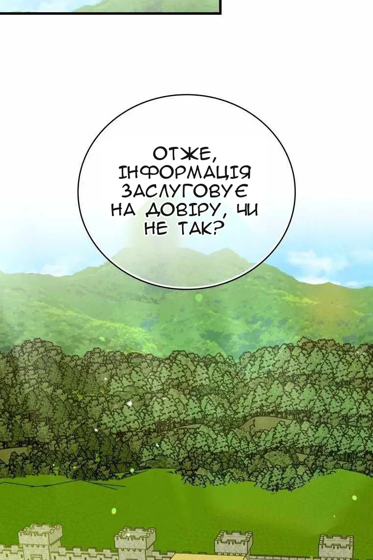 Сторінка 25