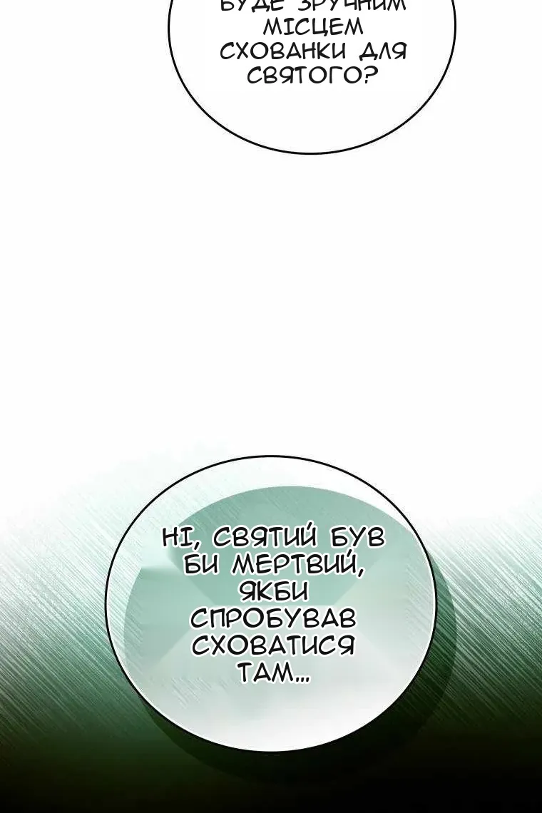 Сторінка 45