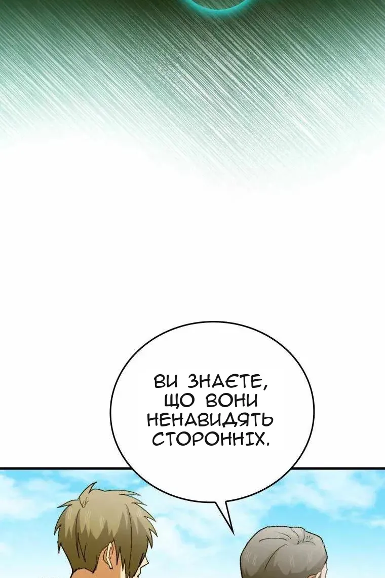 Сторінка 48