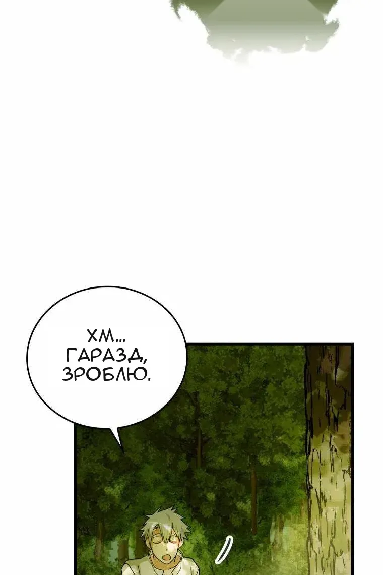 Сторінка 81