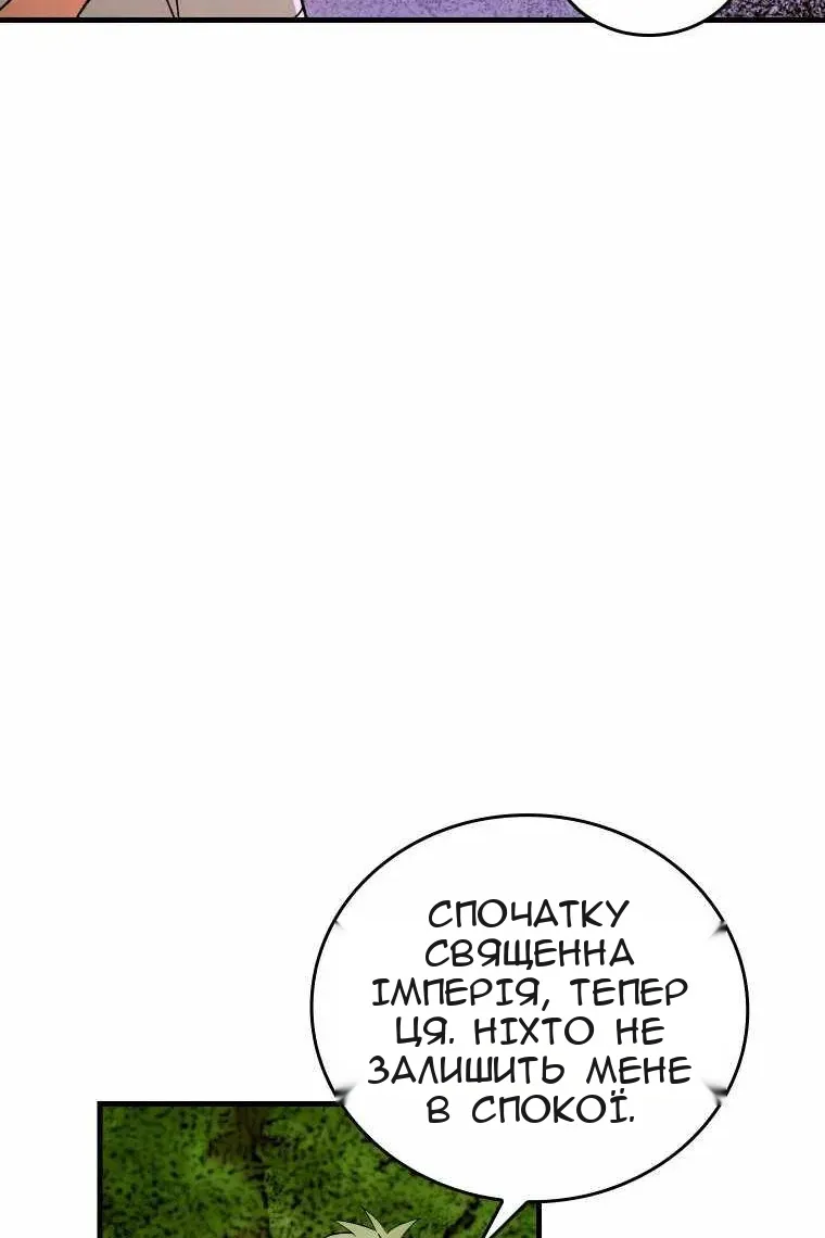 Сторінка 85