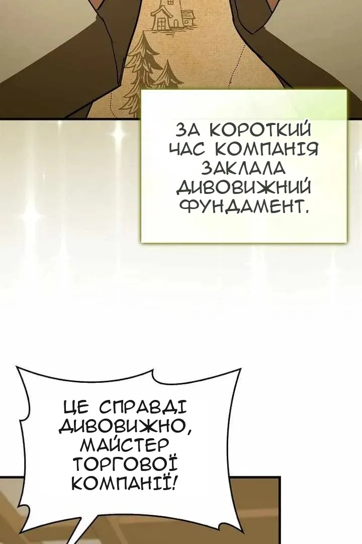 Сторінка 8