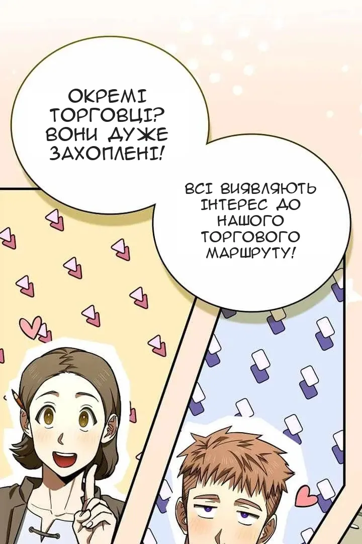 Сторінка 12