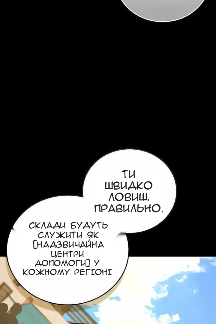 Сторінка 24