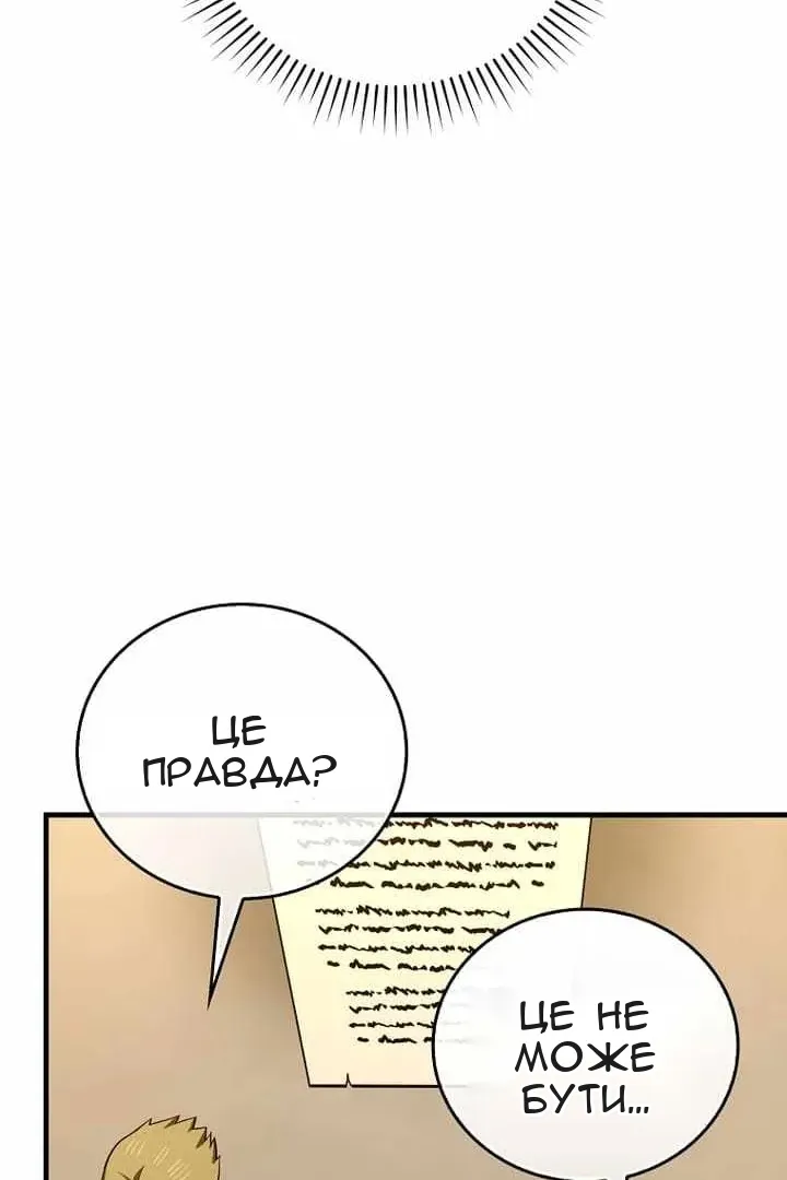 Сторінка 61
