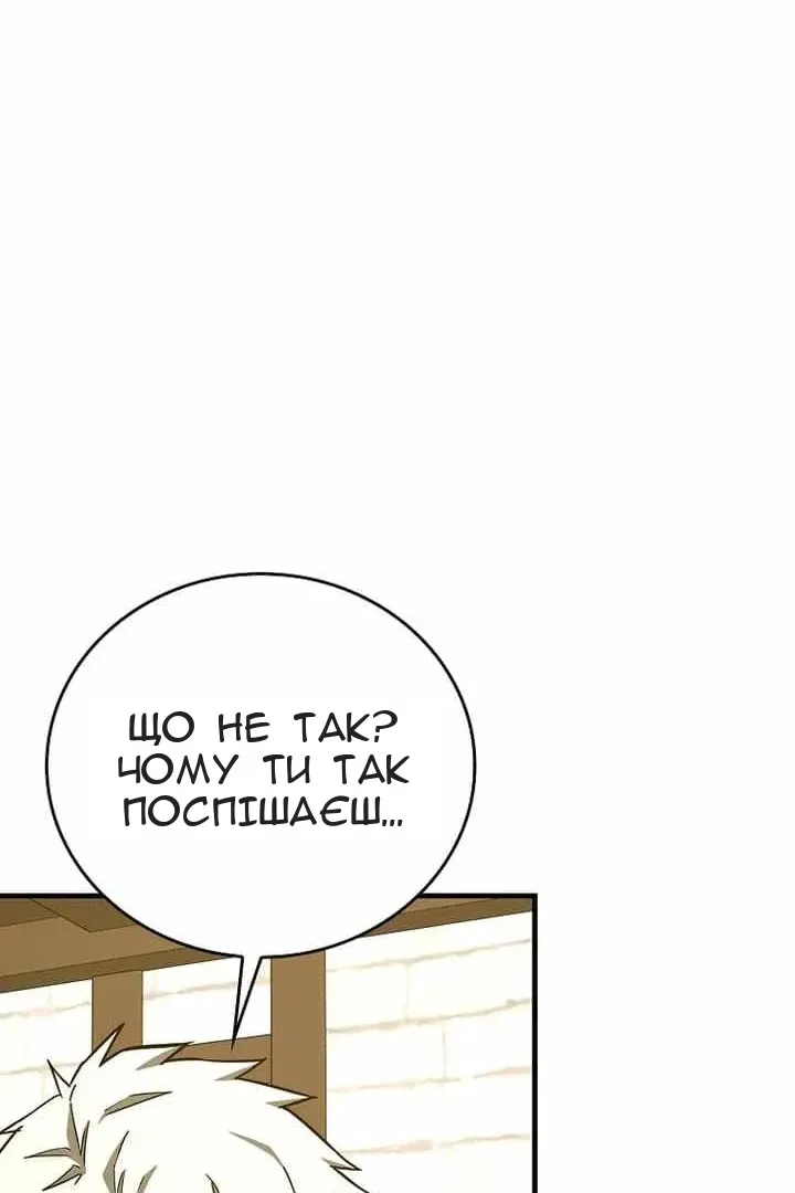 Сторінка 67