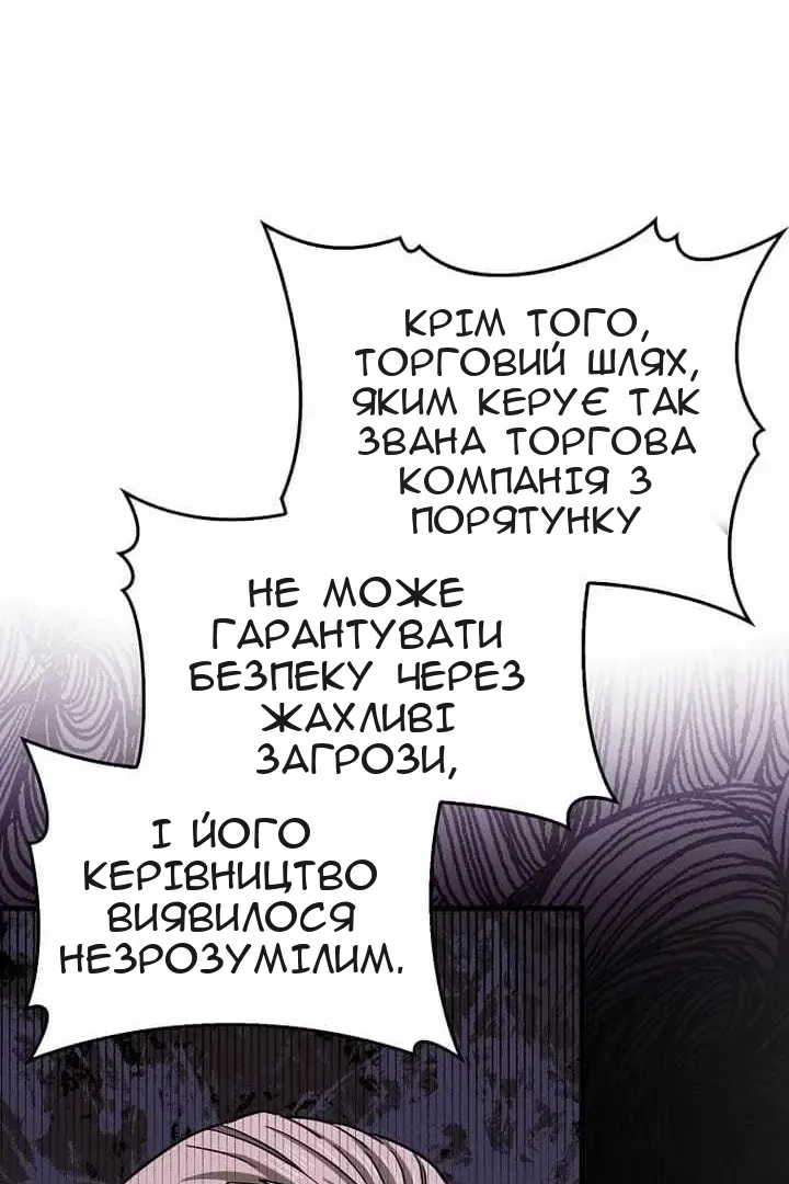 Сторінка 77